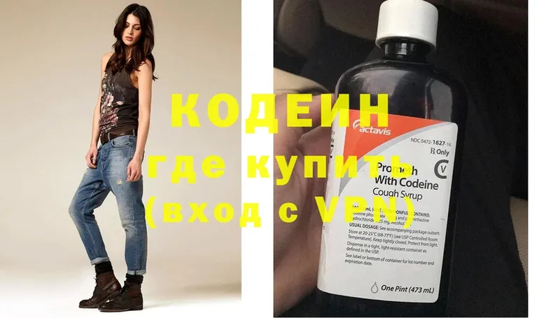 blacksprut зеркало  Карачаевск  Codein Purple Drank 